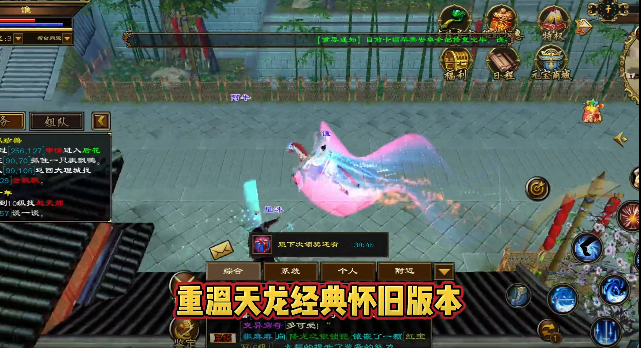 经典天龙高爆版(2)