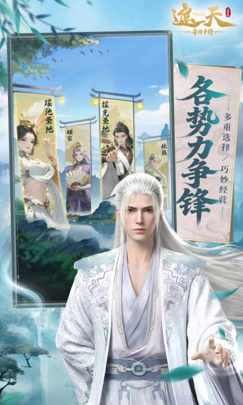 遮天帝路争锋折扣版本图1