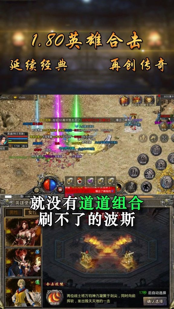 赤月合击传世最新版图3