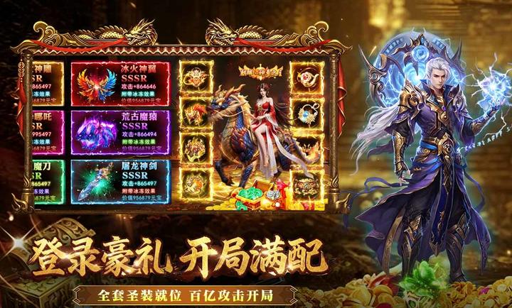 开天英雄最新版本图5