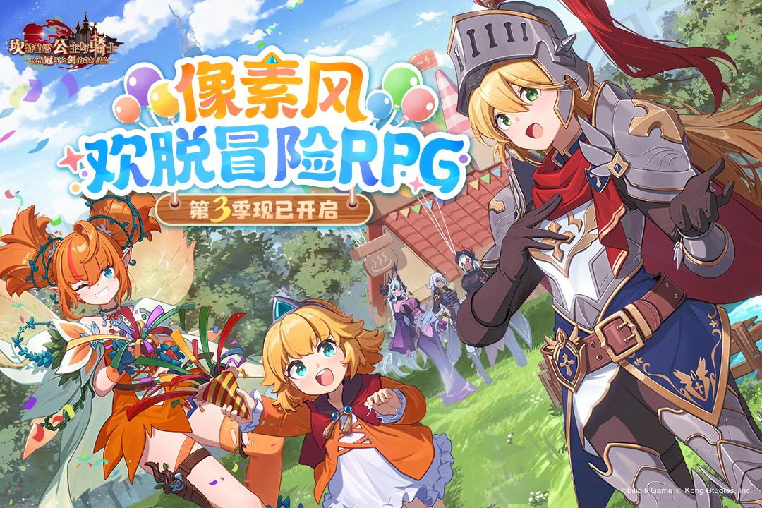 坎特伯雷公主与骑士唤醒冠军之剑的奇幻冒险(4)