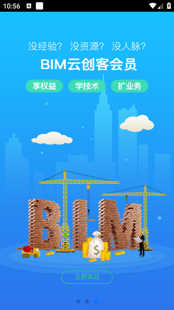 清单大师掌中宝手机版图1