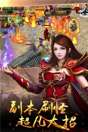 王者圣域之至尊传奇官方正版图3