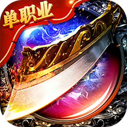 龙族霸业之不朽征途