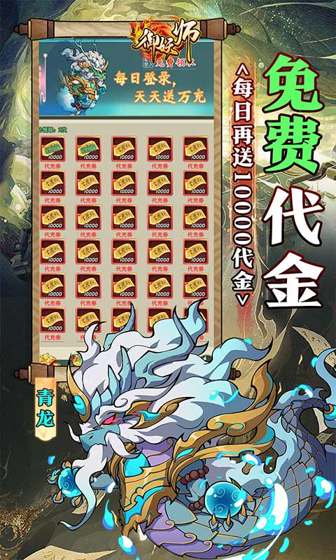 御妖师0.1折(4)