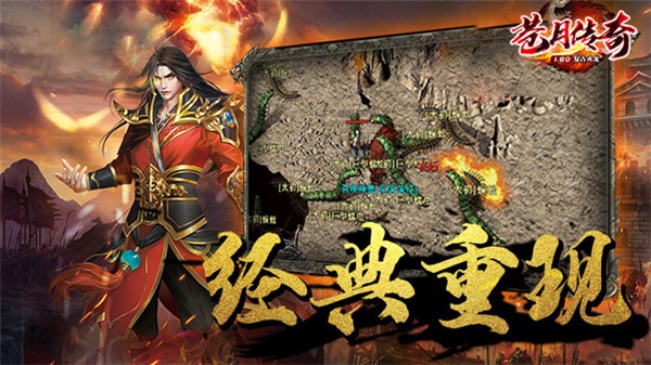 苍月传奇1.80图1