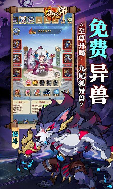 御妖师0.1折(1)