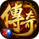 火龙版本传奇手游1.80官网版