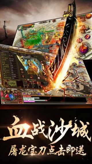烈火攻沙安卓版图2