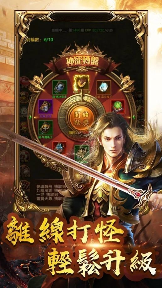 天裂版本合击(2)