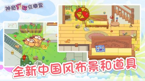 神奇猫咪在哪里(2)