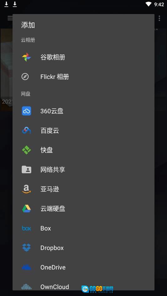 快图浏览精简版图4
