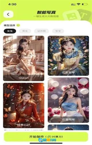 心语AI原版图1