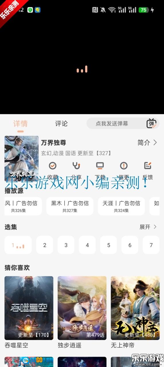 白蛇影视去广告版图2