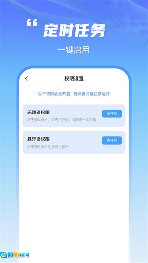 鲨鱼连点器官方版图3