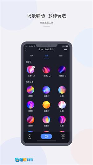 CozyLife最新版图2