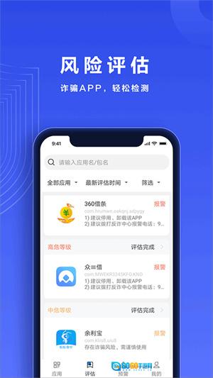 反诈帮帮团直装版图4