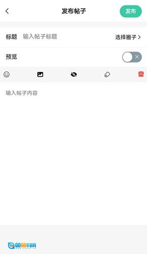 星域社区正版图2