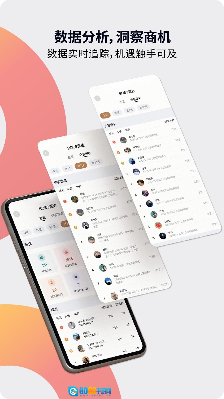本无名片手机最新版图1