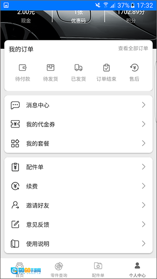 零零汽官方正版图1