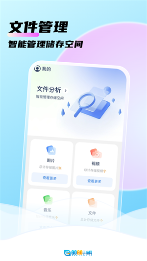 海浪文件管家手机免费版图1
