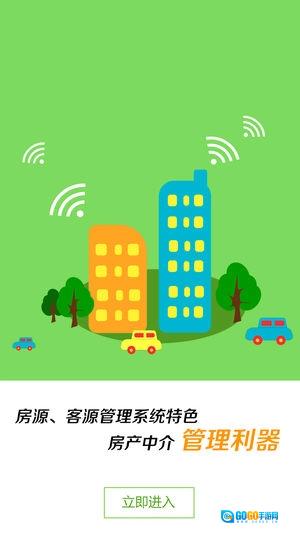 扫房ERP免费原版图2