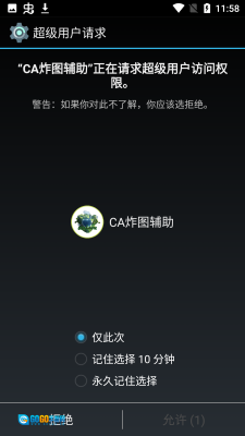 CA炸图辅助直装版图1