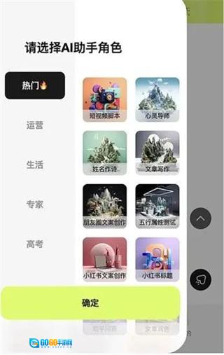 心语AI原版图3