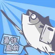 咸鱼侠大战b宫怪游戏
