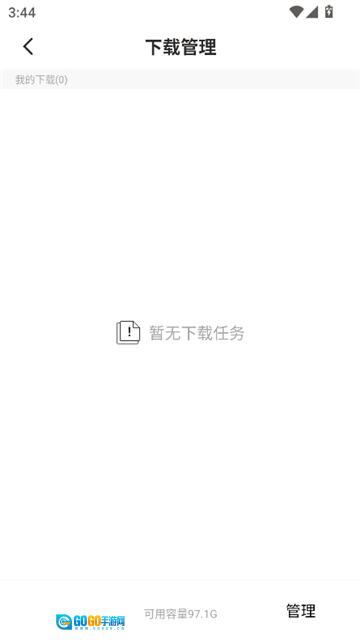 樱花浏览器国际版图4