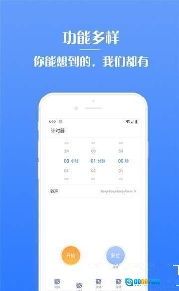 懒虫闹钟最新免费版图2