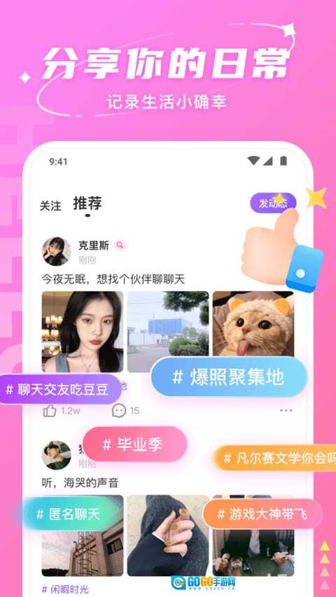Hello语音无广告版图4