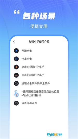 鲨鱼连点器官方版图1