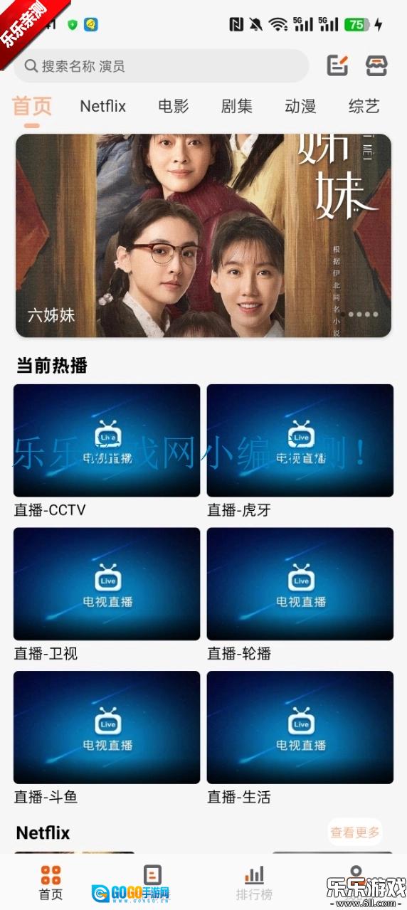 白蛇影视去广告版图5