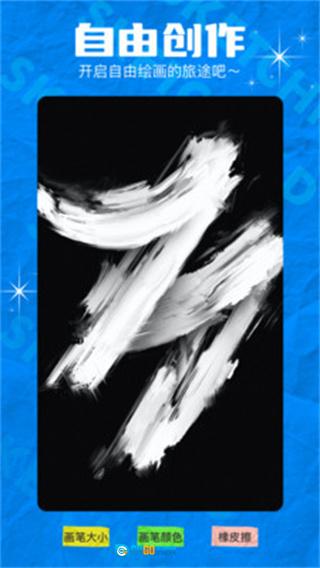 MiDj绘画手机正版图1