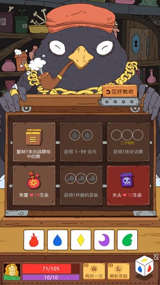 骰子元素师(1)