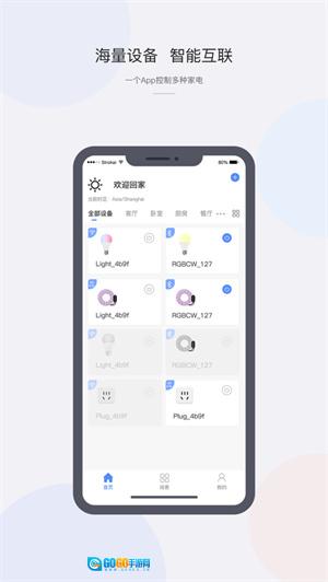 CozyLife最新版图1