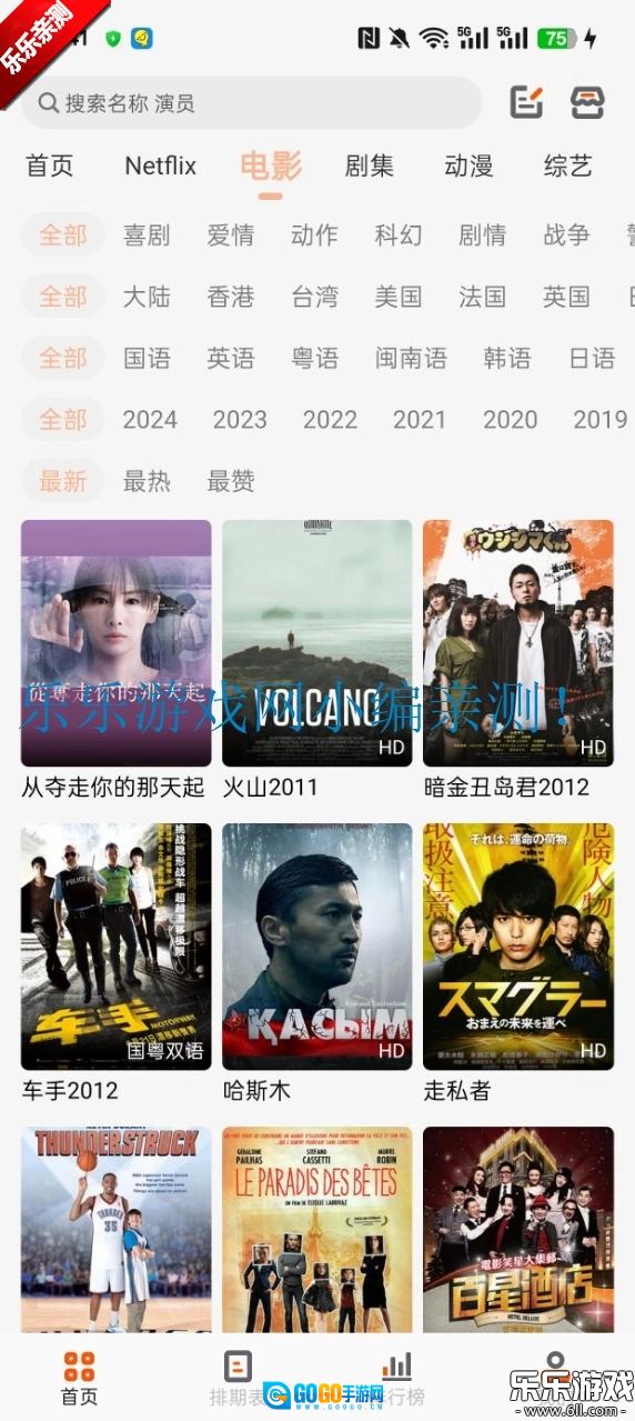白蛇影视去广告版图8