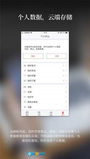 微读圣经原版图2