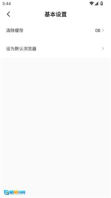 樱花浏览器国际版图6
