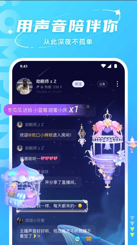 Hello语音无广告版图2