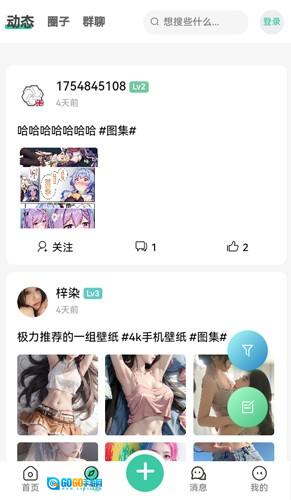 星域社区正版图3