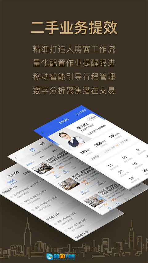 好房A+官方版图1