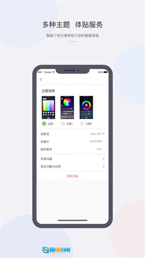 CozyLife最新版图4