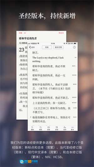 微读圣经原版图3