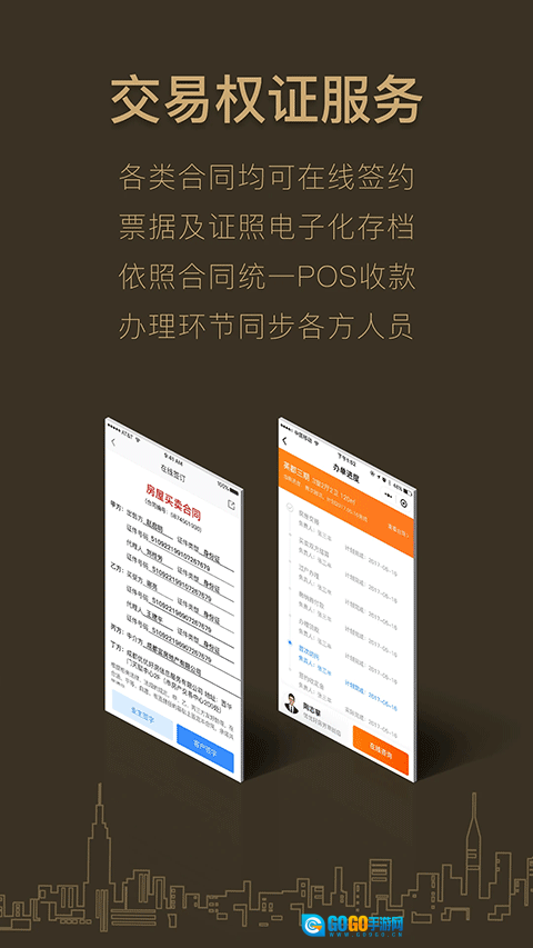 好房A+官方版图4