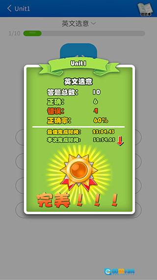 英语点读助手通用版图3