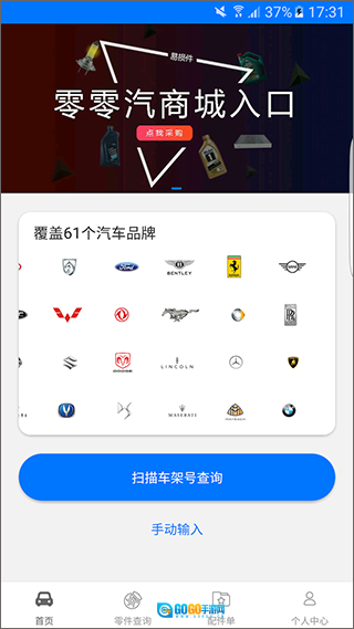 零零汽官方正版图3