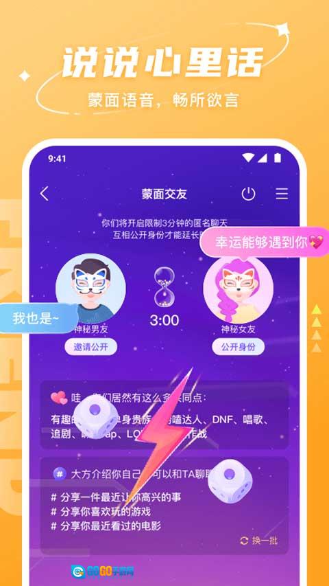 Hello语音无广告版图3
