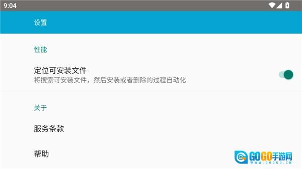 apk工具车载版图2